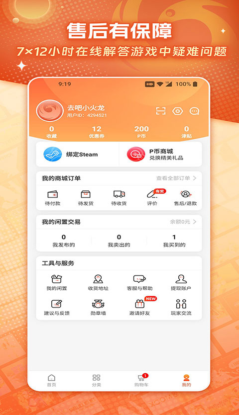 凤凰游戏商城