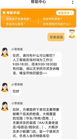 爱零工