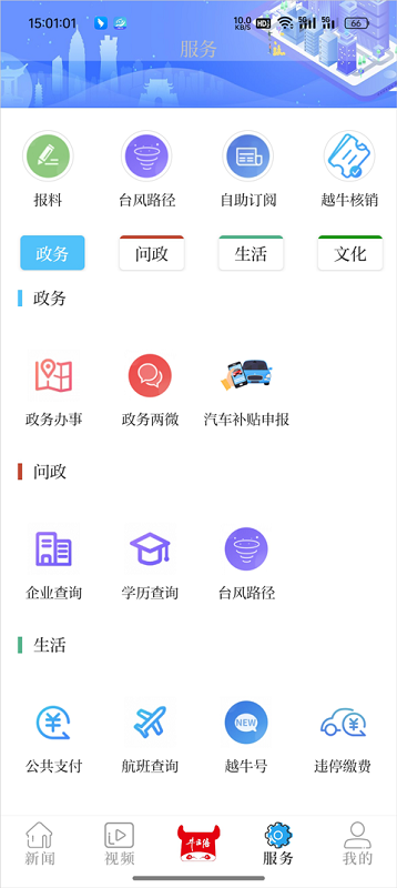 越牛新闻