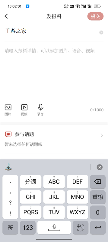 越牛新闻