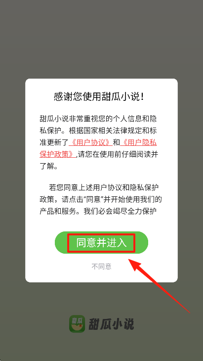 甜瓜小说