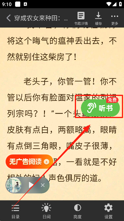 甜瓜小说
