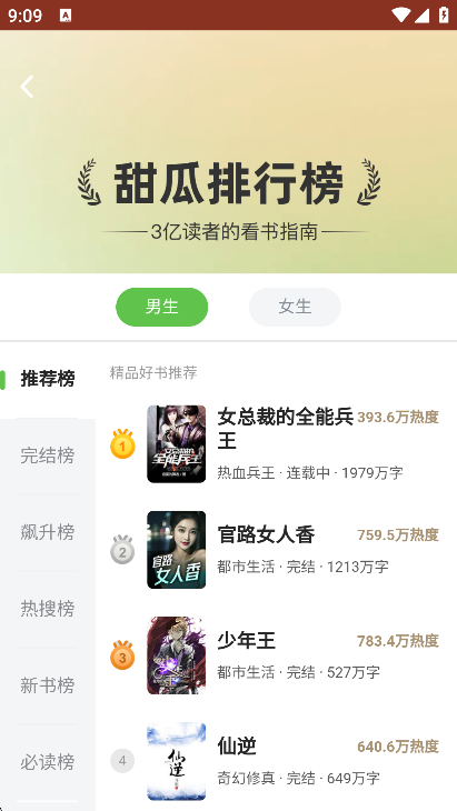 甜瓜小说