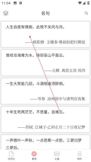 古诗文词典