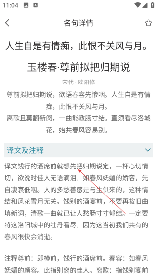 古诗文词典