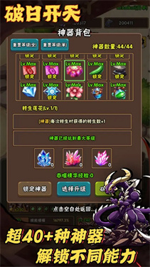 破日开天