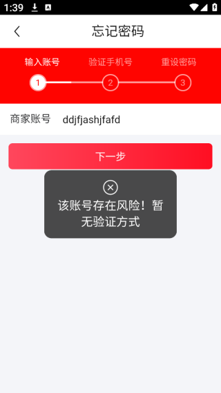 京东秒送商家