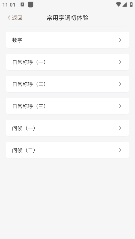 粤语派