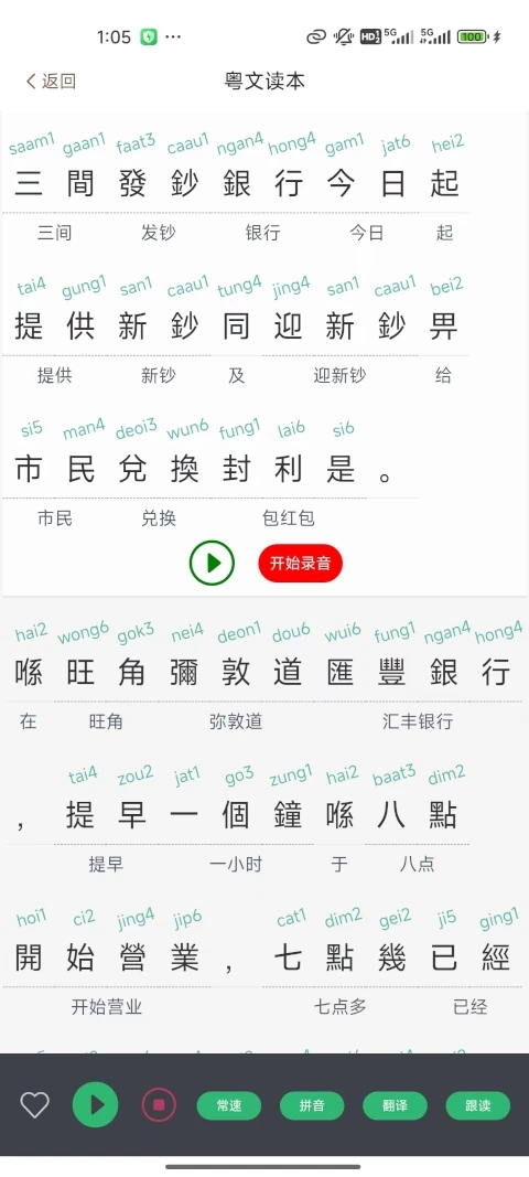 粤语派