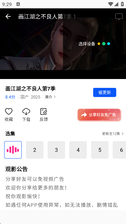 云野视频