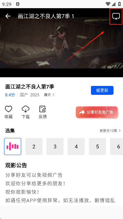 云野视频