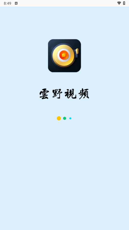 云野视频