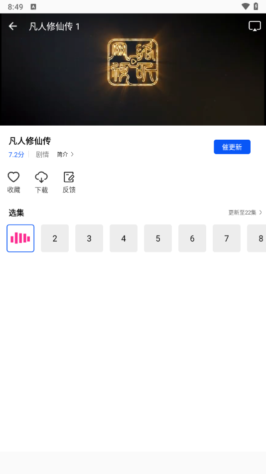 云野视频