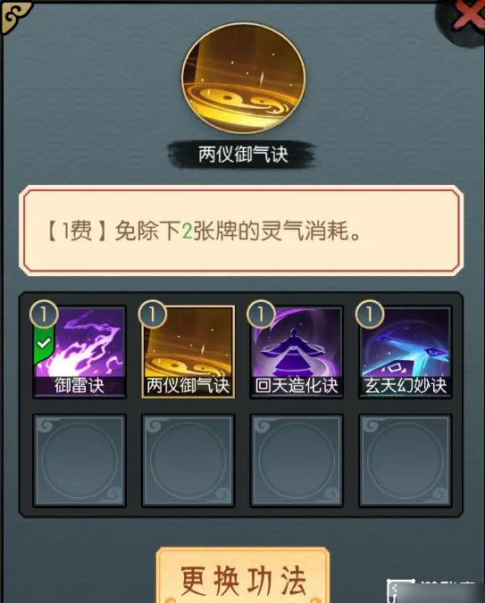 长生天机降世