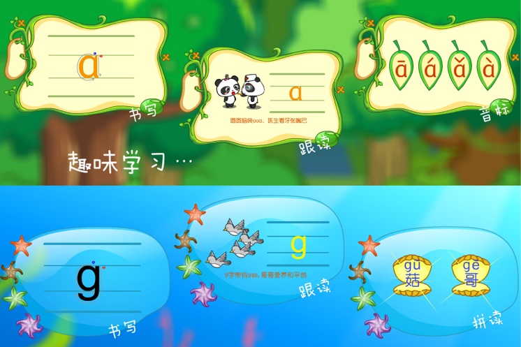 熊猫拼音