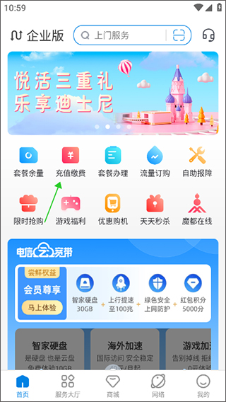 电信云宽带