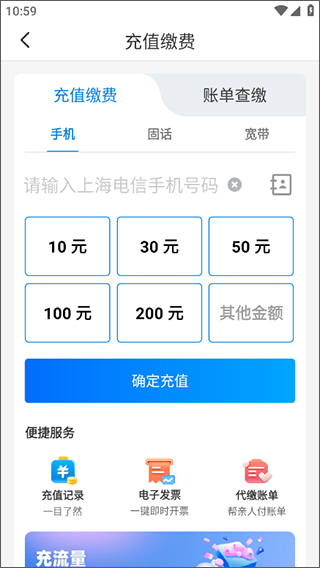 电信云宽带
