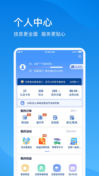 电信云宽带