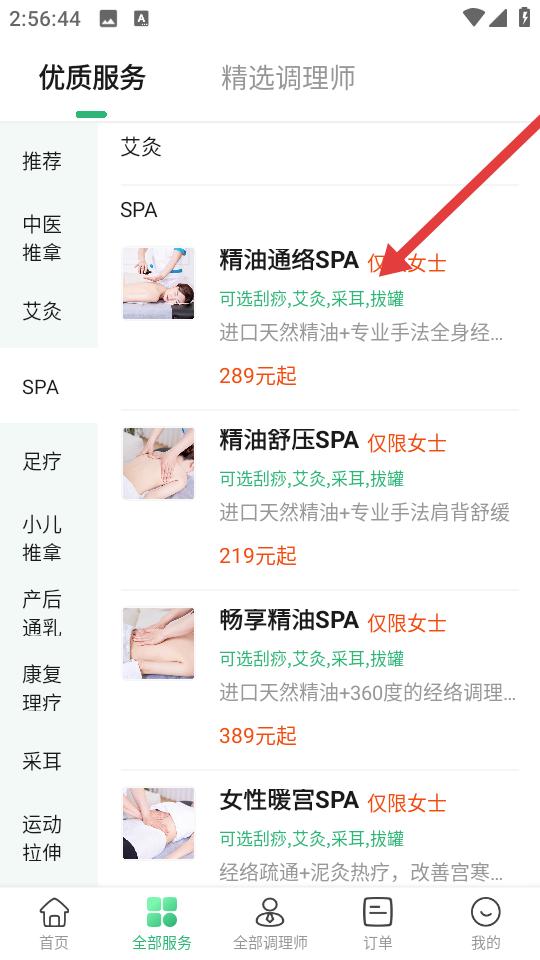 点到