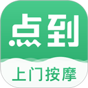 点到