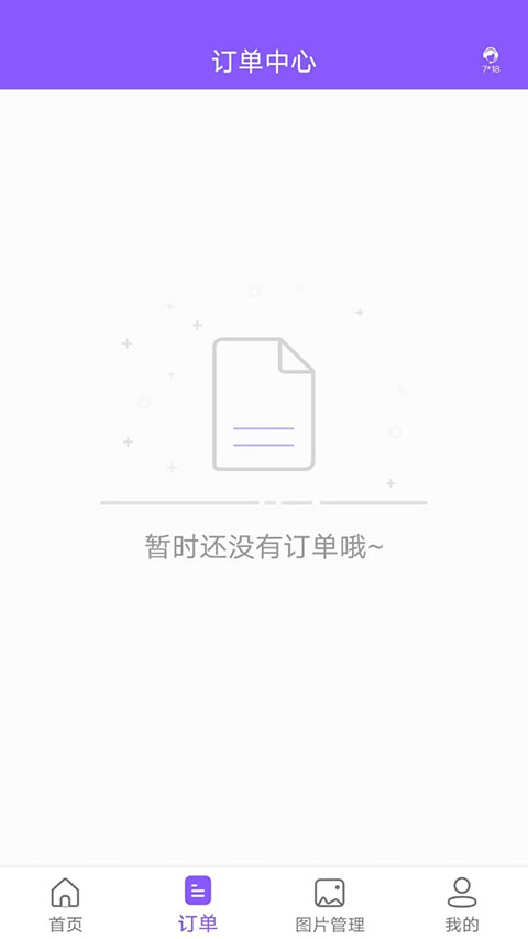 图片恢复助手