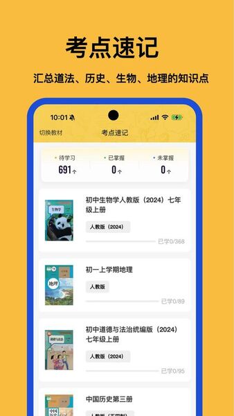 小四门宝典