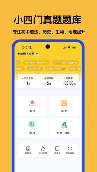 小四门宝典