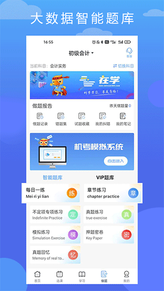 在学网校