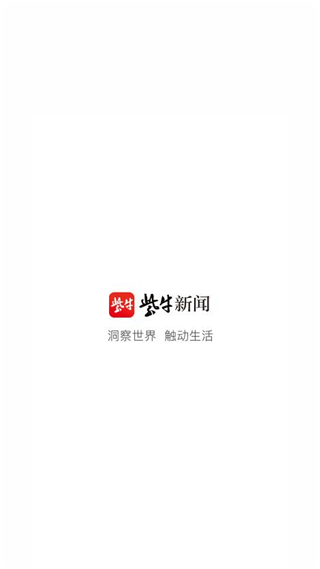 紫牛新闻