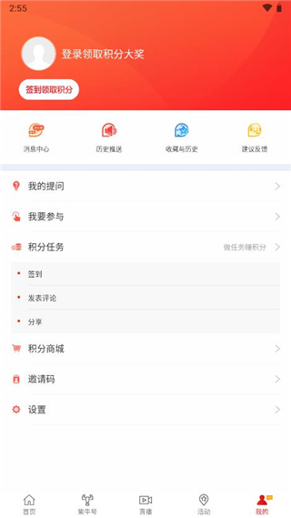 紫牛新闻