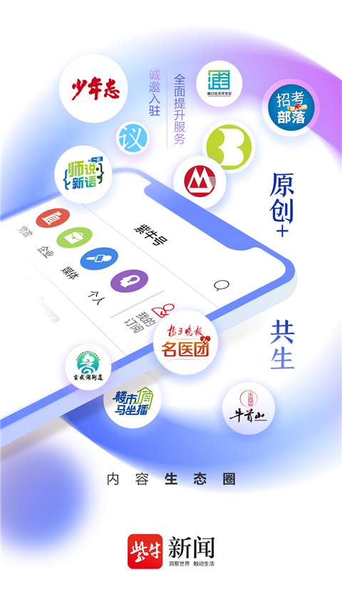 紫牛新闻
