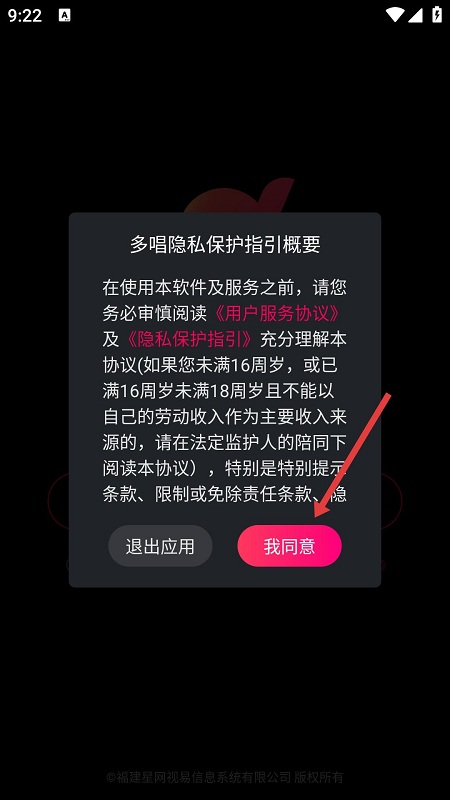 多唱