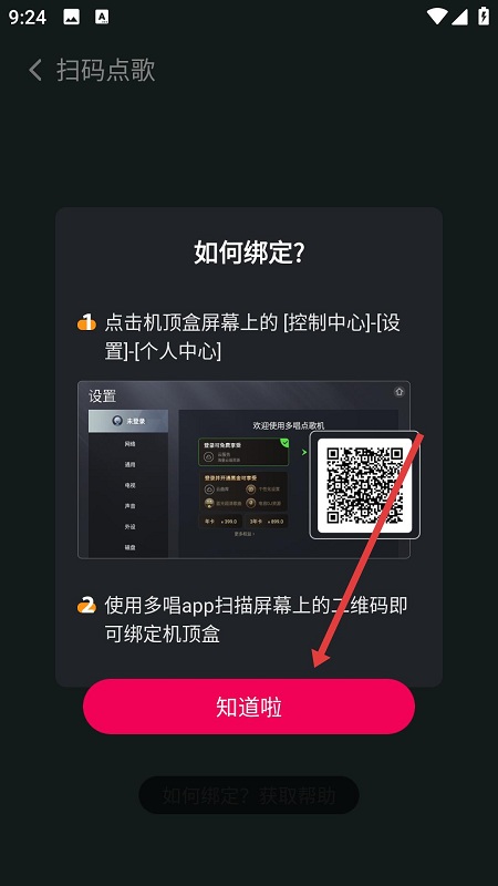 多唱