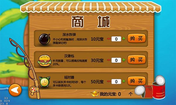 熊出没钓鱼