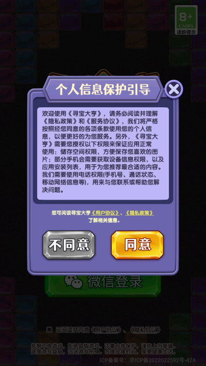 寻宝大亨