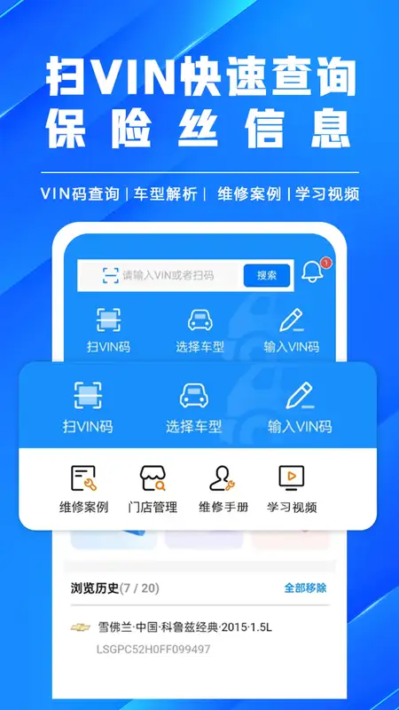 修车助手