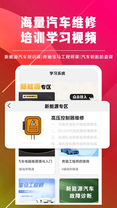 修车助手