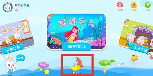 阿布睡前故事