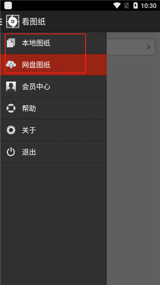 看图纸