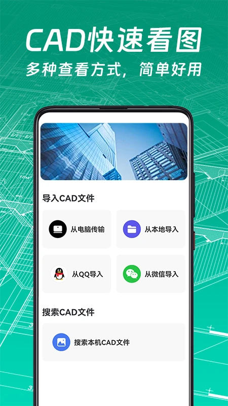 看图纸