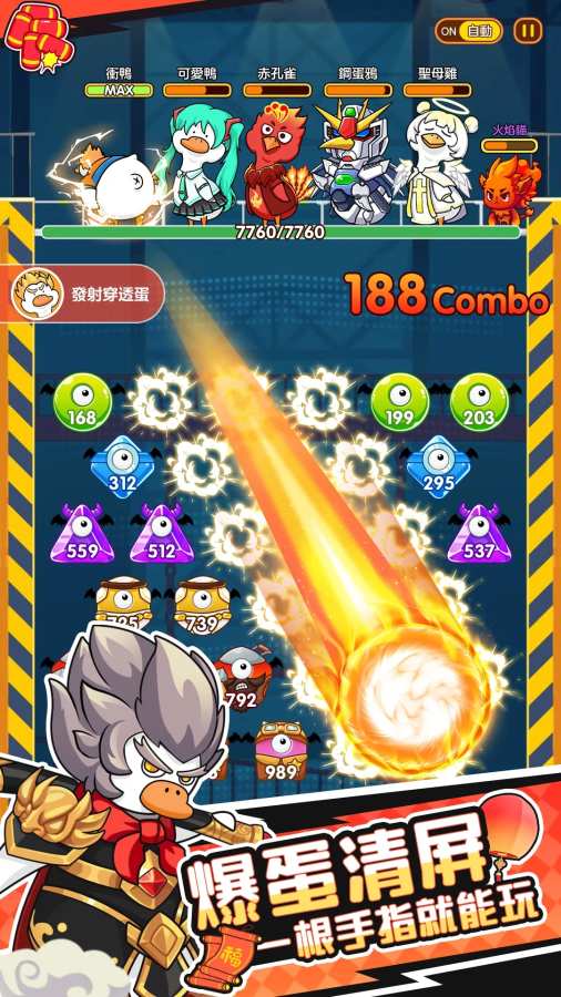 超能下蛋鸭免广告版