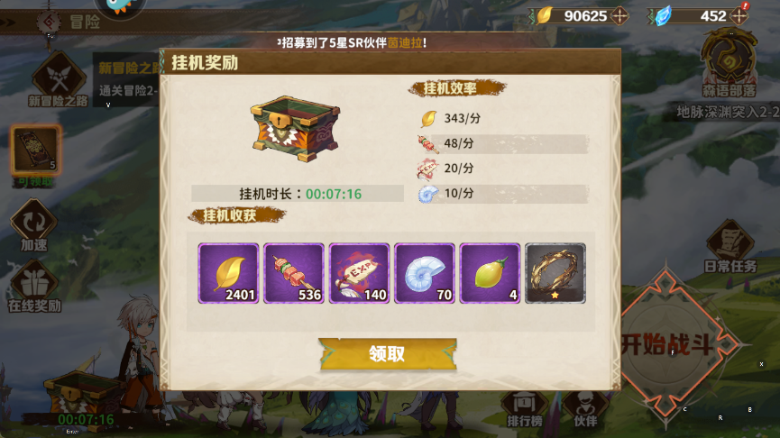 卢希达起源