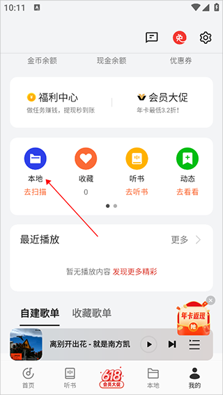 oppo音乐