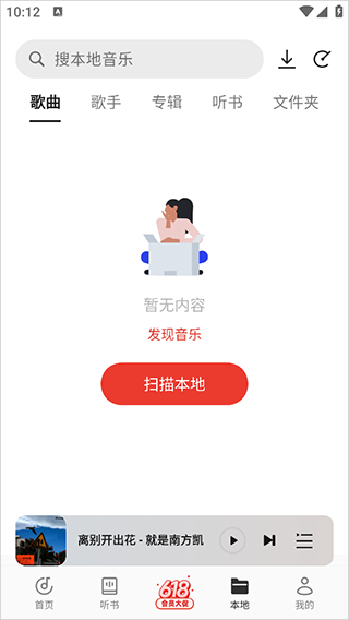 oppo音乐