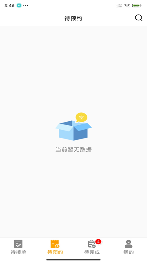 嗨回收