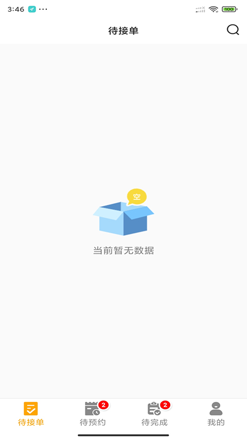 嗨回收