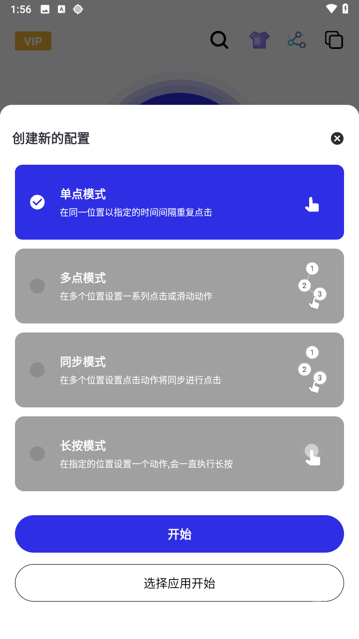 北然连点器