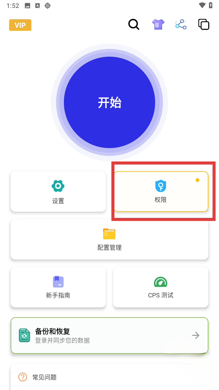 北然连点器