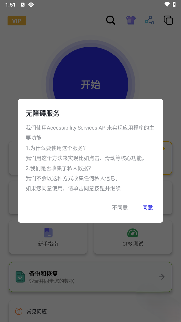 北然连点器