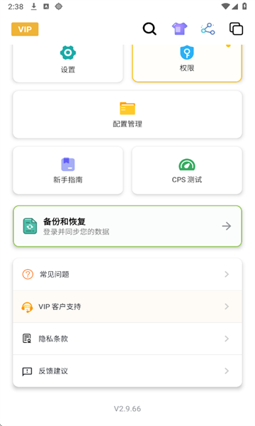 北然连点器